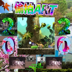 偷拍ART 2020