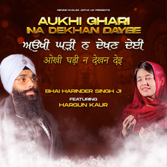 Aukhi Ghari Na Dekhan Dayee (feat. Hargun Kaur)