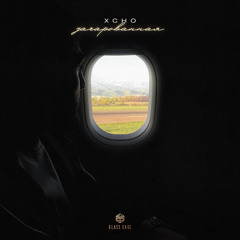 Зачарованная