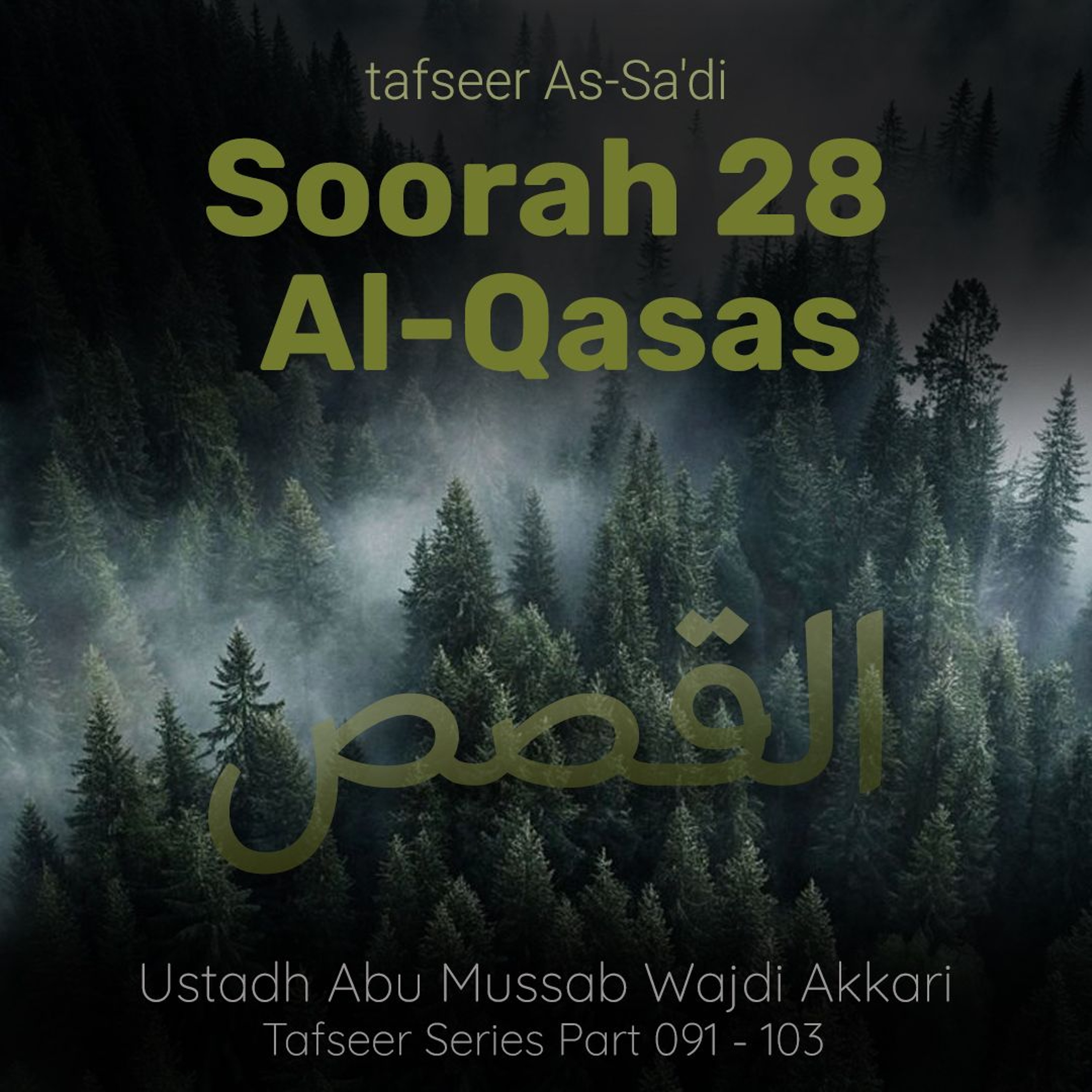 tfsrOWTP#103 - Tafseer As-Sa'di - Soorah Al-Qasas 028 - Aayat 81-88 - Ustadh Abu Mussab episode artwork