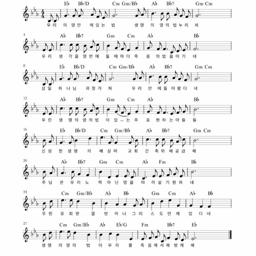 생명의 영의 법