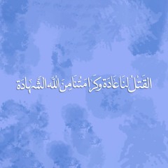 خطاب سماحة السيد حسن نصرالله في تشييع الشهيد القائد الحاج عماد مغنية
