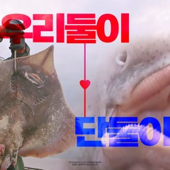 단둘이 왕복찍고 오는거라고라