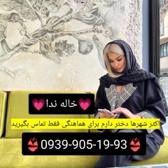 شماره خاله زرند شماره کوص زرند شماره جنده زرند شماره داف زرند شماره سکس زرند