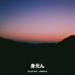 ki ya tori - chikara
