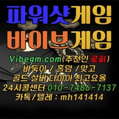 2024온라인홀덤 사이트 추천순위