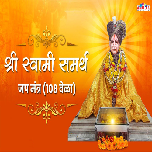 Stream Shree Swami Samarth Mantra Jap 108 Times by Mahesh Hiremath Stream Shree Swami Samarth Mantra Jap 108 Times by Mahesh Hiremath