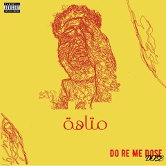 DOZE - متاهة - Do Re Me Dose Album - ألبوم دو ري مي دوز