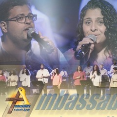 ترنيمة يسوعنا حى .. كسب حربه - فريق السفراء - Yaso3na 7ay - Ambassadors Team