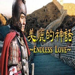 ChinaHouse - 韩红&孙楠 - 美丽的神话&Tum Dum Dum - 2023(Dj大澳 Vinahouse Mix)