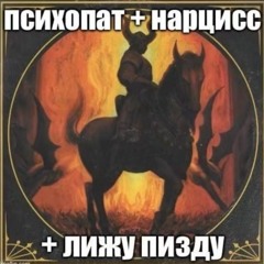 dope17-болен (минус)
