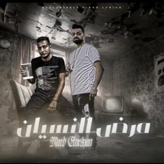 مهرجان مرض النسيان - ايوه بحبك اصحبي - زيزو النوبي و احمد الدوجري - توزيع مصطفي السيسي