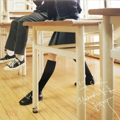 정아로 (ARO) -  첫사랑 (first love)
