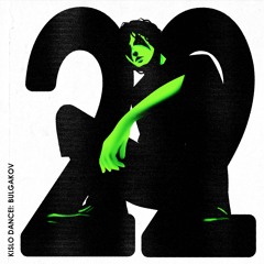 KISLO DANCE! 22: Bulgakov