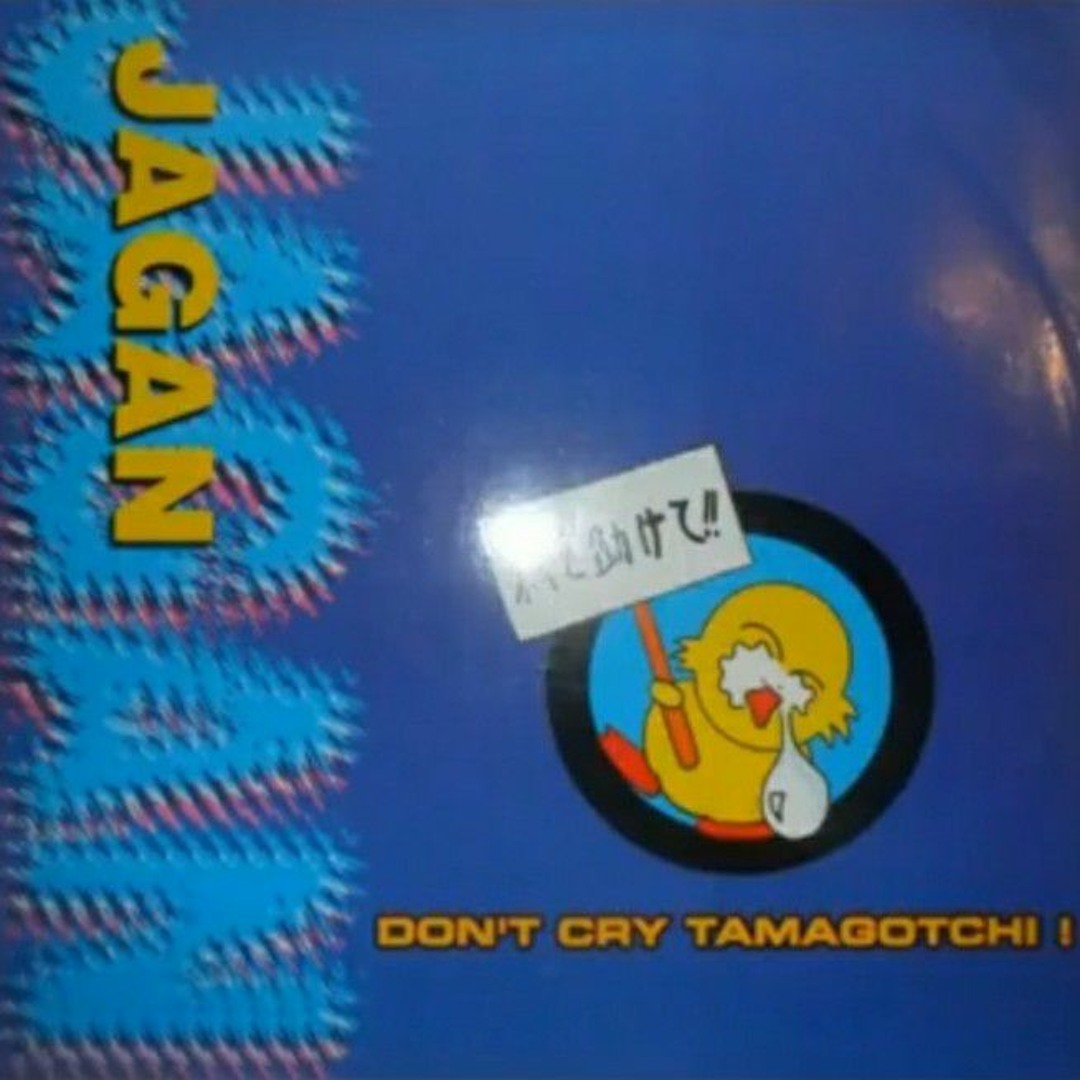 洋楽 Jagan _ Don't Cry Tamagotchi Stream Jagan - Don't Cry Tamagotchi! (Euro Mix).mp3 by
