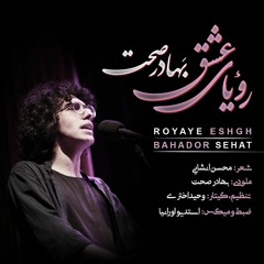 Bahador Sehat - Royaye Eshgh.mp3