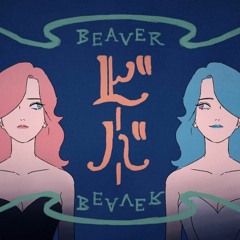 ビーバー Ver.luz - BEAVER - Luz
