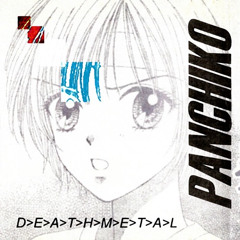 Laputa (Panchiko vocaloid cover)