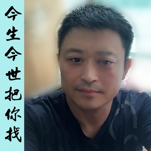 Stream 今生今世把你找by 枫舞 Listen Online For Free On Soundcloud