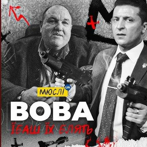 Вова Їбаш Іх