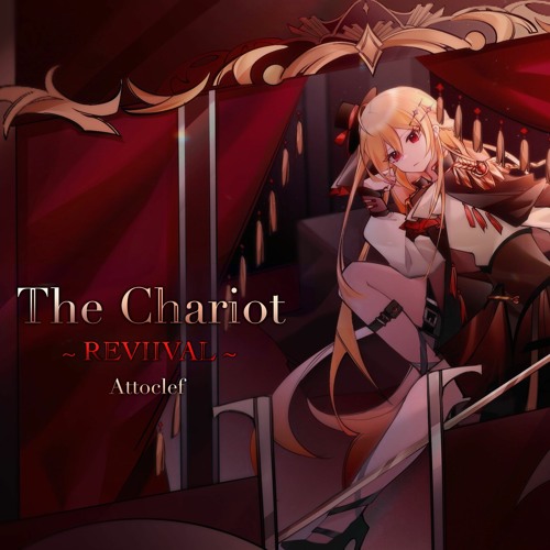 【Phigros】 Attoclef - The Chariot ~REVIIVAL~