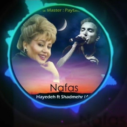 هایده  شادمهر ، نفس (هوش مصنوعی) قطعه اصلی از سالار عقیلی _ Hayedeh Shadmehr AhttNafas