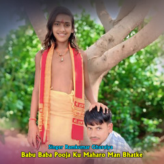 Babu Baba Pooja Ku Maharo Man Bhatke