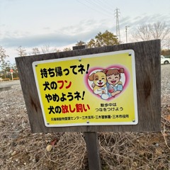 Dog feces (prod.snorkatje)