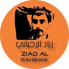 خدني بحلمك  موسيقى    زياد الرحباني