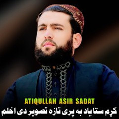 کړم ستا یاد به پری تازه تصویر دی اخلم