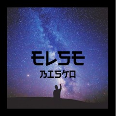 Else