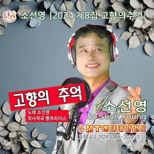 세월에던진사랑