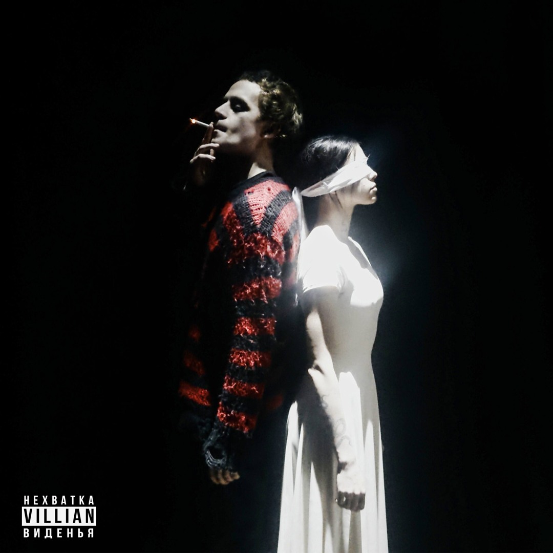 stream-by-villian-listen-online-for-free-on-soundcloud