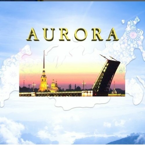 100 Aurora- 36 Выпуск 2021
