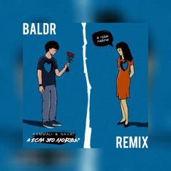 HammAli & Navai - А если это любовь? (BALDR REMIX)