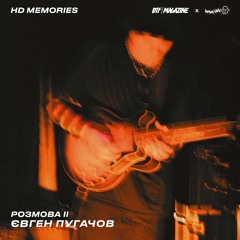 HD Memories | Євген Пугачов: «Я захотів круто грати через заздрощі»