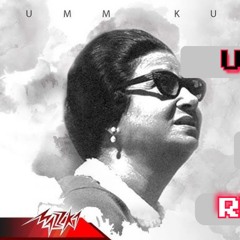 Um kulthum - Seret El Hob (Black Official Remix)(والعاشقين دابوا) ريمكس
