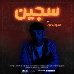SAGEEN | BN EMAD | سجين | بن عماد (feat. ShaZly)