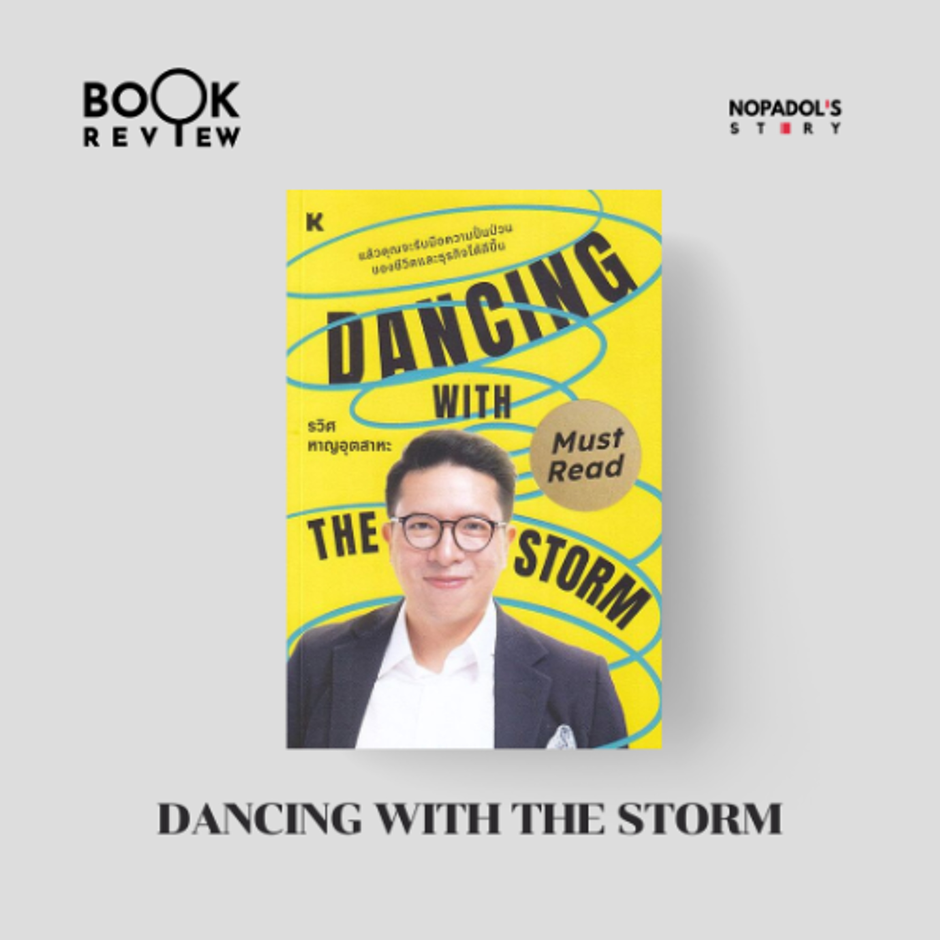 EP 2854 Book Review Dancing with the Storm episode artwork