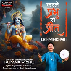 karle Prabhu Se Preet