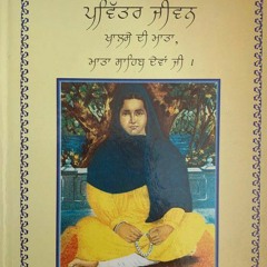 Part 1 - Pavitar Jeevan Mata Sahib Devan Ji