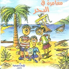 دايماً بسأل نفسي