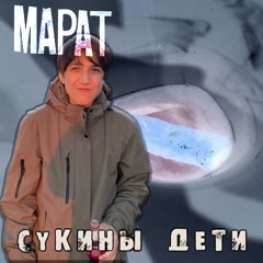 xyecoc_kxxxngxl - ALL OF MARAT'S LIGHTS ъэ лютое мясо канье уэст