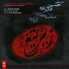 Sug(Hossein Alizadeh)