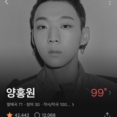 양홍원 노래 모음