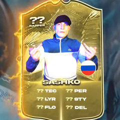 Geld ist der Teufel -Sashko Brate