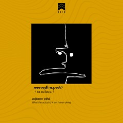 Adjustor - ဘာလုပ်နေလဲ