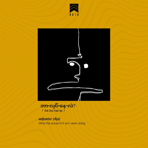 Adjustor - ဘာလုပ်နေလဲ