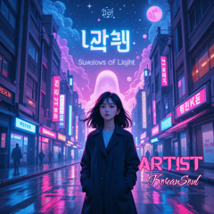 _빛의 그림자_ (Shadows of Light)