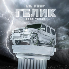 Lil Peep - Benz Truck (Frenchcore)